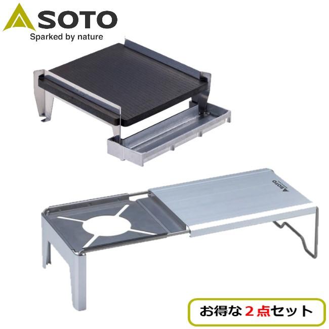 ソト SOTO ミニマル 2点セット ミニマルグリル + ミニマルワークトップ 新富士バーナー キャンプ ハイキング 鉄板 BBQ SOTO ソト ミニマル 2点セット ミニマルグリル + ミニマルワークトップ