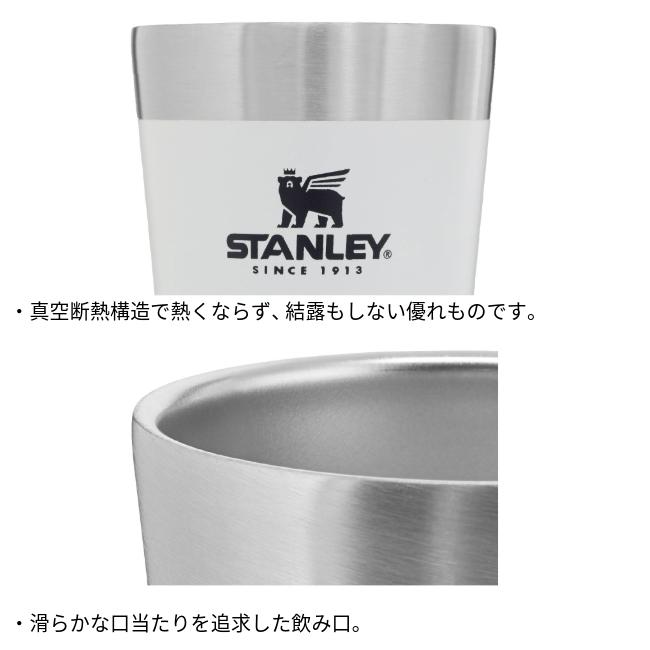 STANLEY スタンレー スタッキング真空パイント 0.47L アウトドア