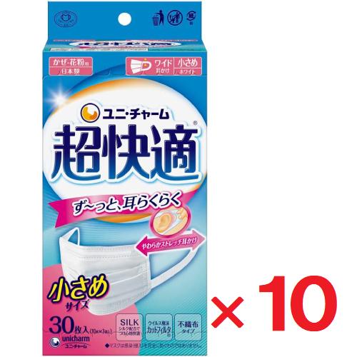 超快適マスク プリーツタイプ 小さめサイズ 30枚入×10個セット ユニ・チャーム 日本製 PM2.5対応