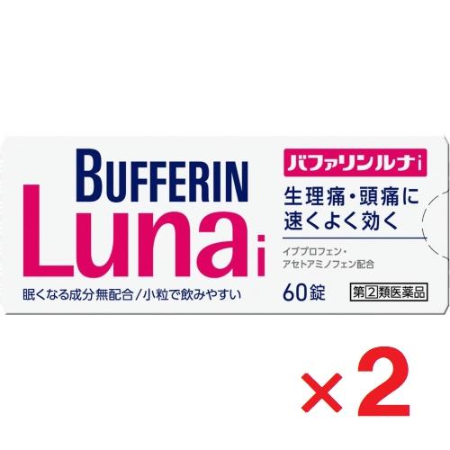 バファリン バファリンルナi 60錠×2 指定第2類医薬品 ※ セルフメディケーション税制対象 : ヘイセイドラッグ ヤフー店 - 通販 ...