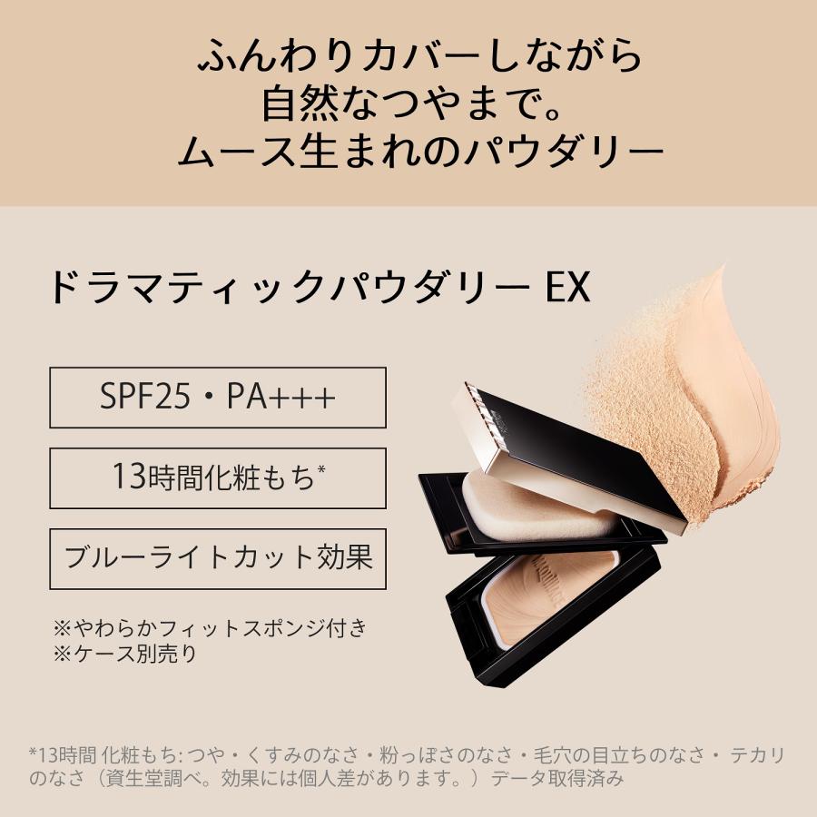 MAQuillAGE（マキアージュ） ドラマティックパウダリー EX ピンク