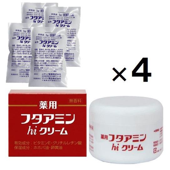 フタアミン 薬用フタアミンhiクリーム 130g×4個 試供品×4個付 医薬部外