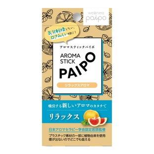 マルマンH&B アロマスティック パイポ リラックスアロマ 3本入