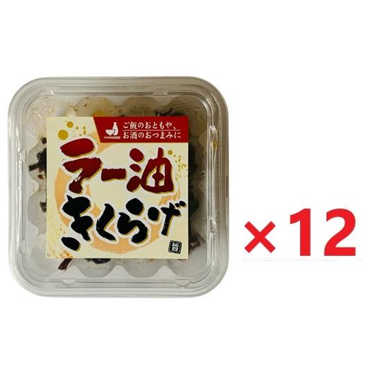 ラー油きくらげ 特カップ 160g×12個(1ケース) タムラ食品 : ヘイセイ