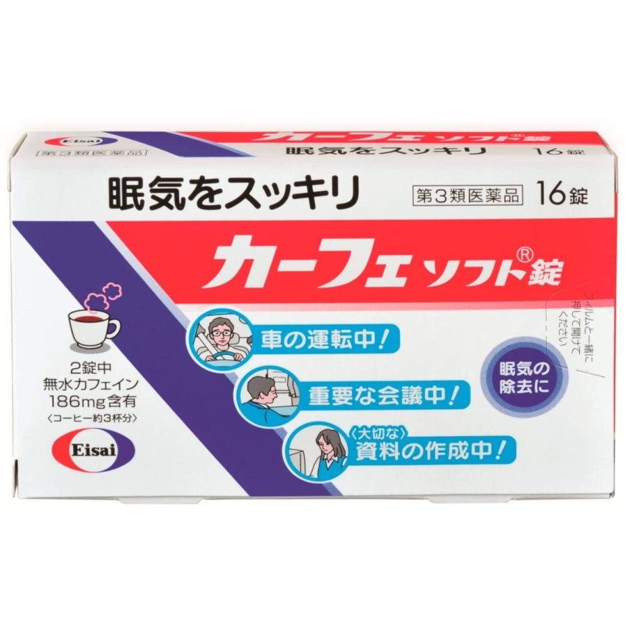 カーフェソフト錠 16錠 ×10個セット 第3類医薬品｜heiseidrug