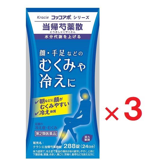 Kracie（クラシエ） クラシエ当帰芍薬散錠 288錠×3 第2類医薬品 : ヘイセイドラッグ ヤフー店 - 通販 - Yahoo!ショッピング
