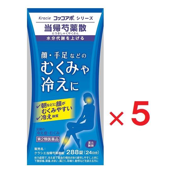 クラシエ当帰芍薬散錠 288錠×5 第2類医薬品 : 4987045100390-5 : ヘイセイドラッグ ヤフー店 - 通販 - Yahoo ...