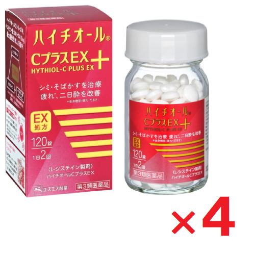 ハイチオールC ハイチオールCプラスEX 120錠 ×4個 第3類医薬品 
