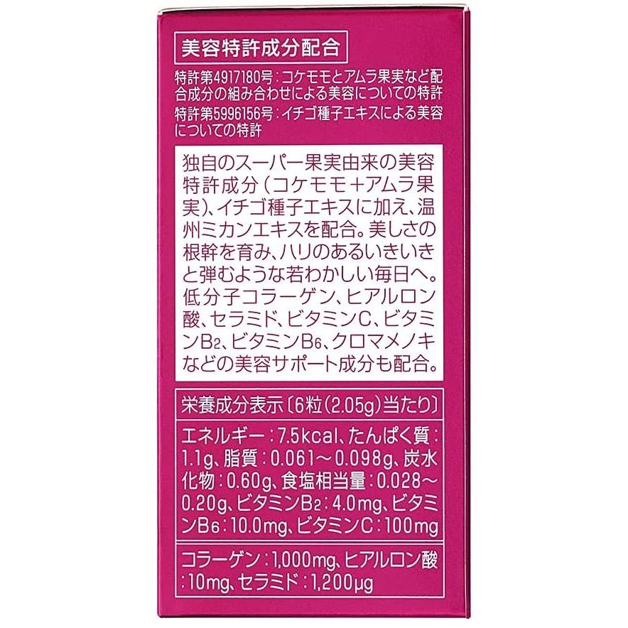 当店一番人気当店一番人気ザ・コラーゲンEXR タブレット 126粒 資生堂
