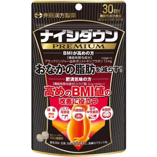 ダイエットサプリ naa 井藤漢方製薬 ナイシダウン PREMIUM プレミアム 60粒入 機能性表示食品