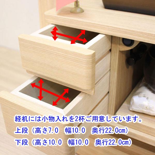 ランセル（アクリル）置台付・タモ調 家具調仏壇 創価学会