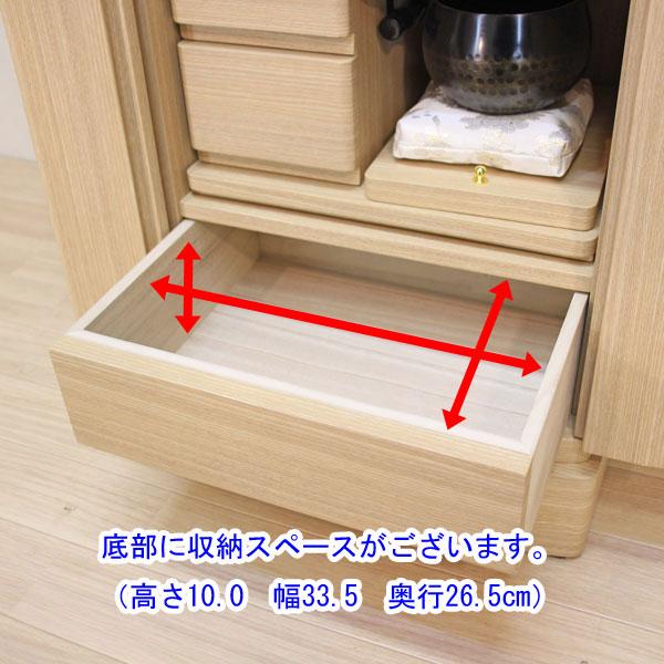ランセル（アクリル）置台付・タモ調 家具調仏壇 創価学会