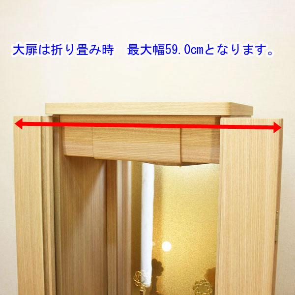 ランセル（アクリル）置台付・タモ調 家具調仏壇 創価学会