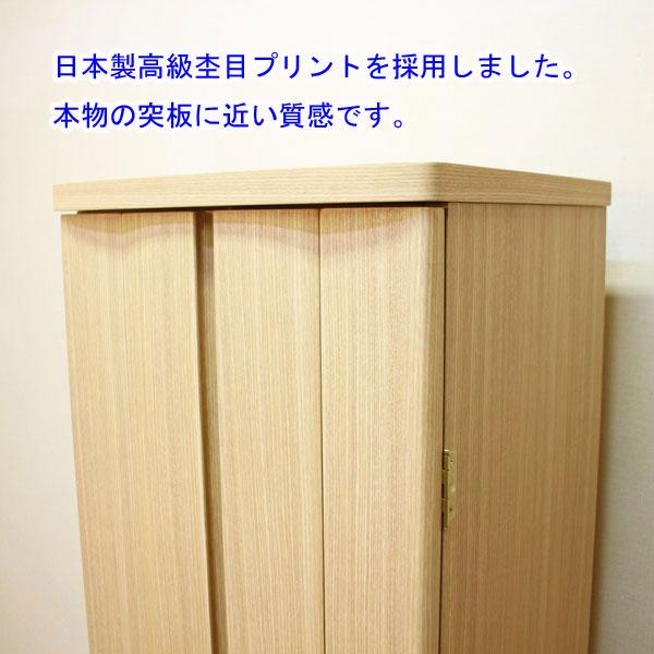 ランセル（アクリル）置台付・タモ調 家具調仏壇 創価学会
