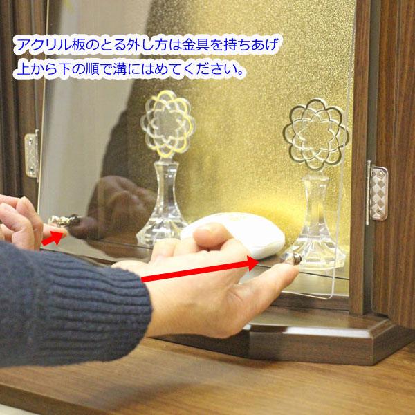 パイル・ウォールナット調（アクリル板）上置き仏壇 創価学会 特装御本尊様対応 コンパクト_9