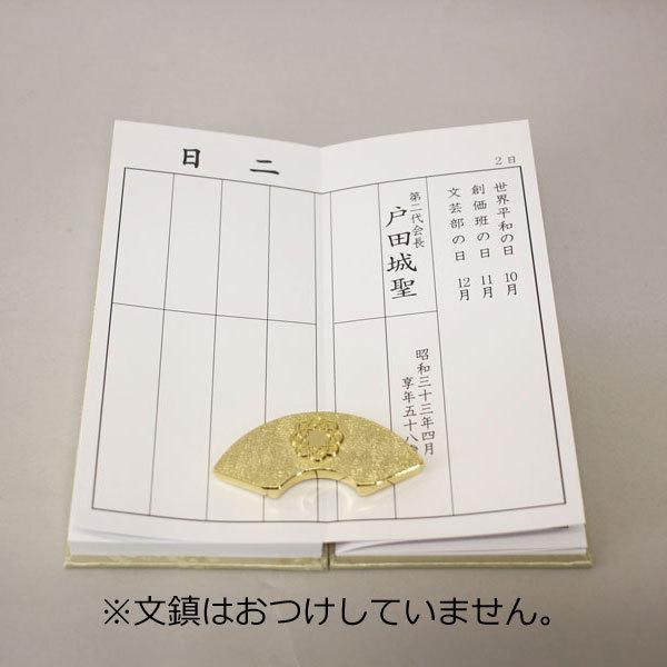 過去帳（大） 創価学会用グッズ ［メール便OK］ : 創価学会仏壇の東京