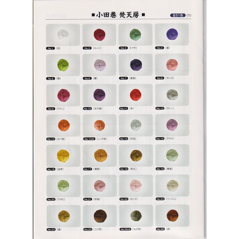 本水晶×ブルークォーツ 8寸/尺 正絹房 女性用 京念珠 天然石 創価学会 