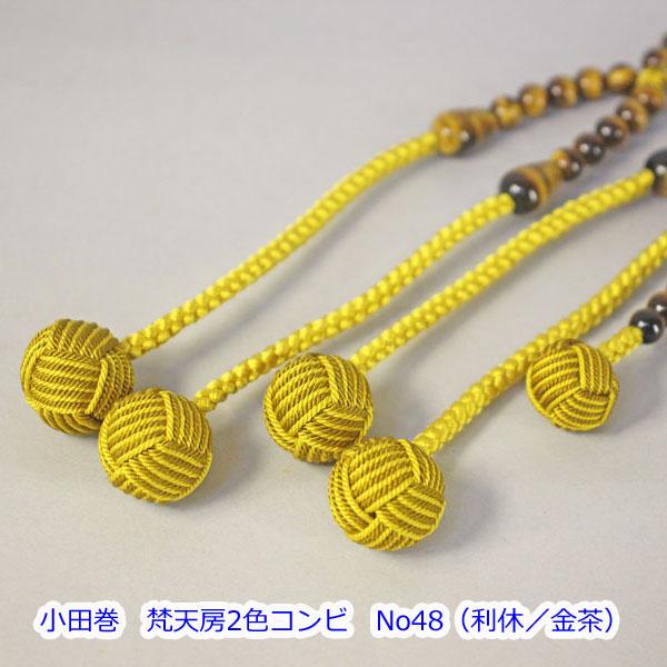 虎目石（タイガーアイ） 8寸/尺/尺2 正絹房 天然石念珠 京念珠 創価
