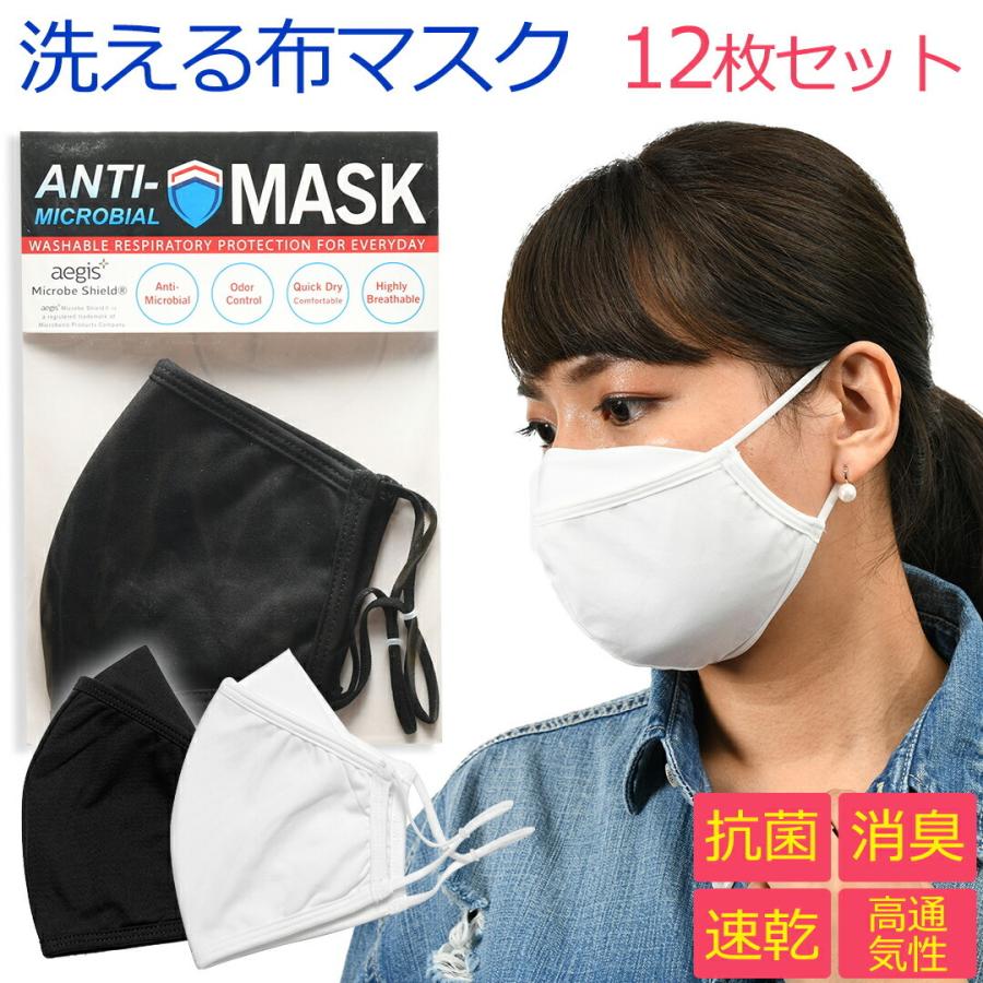 布マスク 花粉症対策 12枚セット 洗える 抗菌 消臭 速乾 息苦しくない 痛くない 大人用 三層構造 女性用 男性用 調整可能 ゴム 通気性 ギフト 送料無料