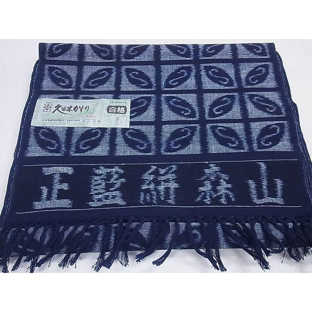 平和屋本店○極上 久留米絣 綿 反物 着尺 手織 正藍絣 市松七宝文 人間