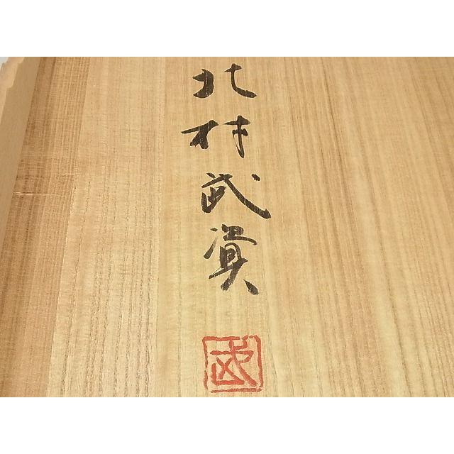 平和屋本店■最高級　人間国宝　北村武資　六通柄袋帯　経錦　蔓花華紋　金糸　共箱付き　逸品4s556 楽天市場】平和屋本店□最高級 人間国宝 北村武資 六通柄袋帯 経錦 蔓