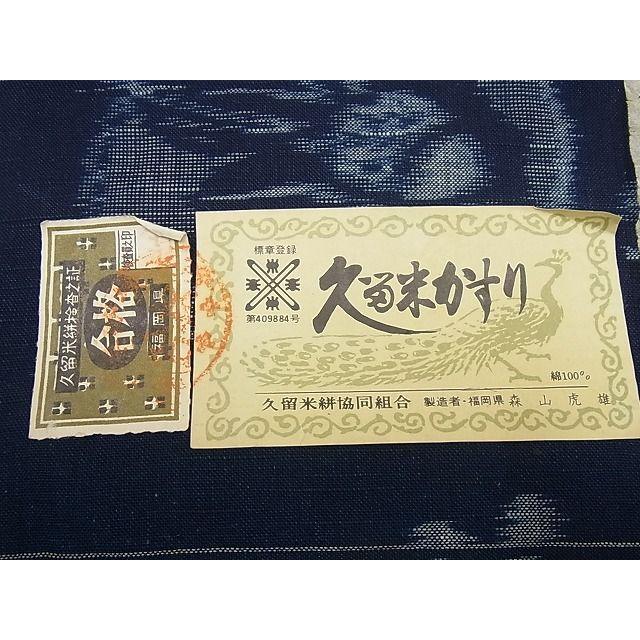 平和屋本店○極上 人間国宝 重要無形文化財技術保持者 森山虎雄 天然 