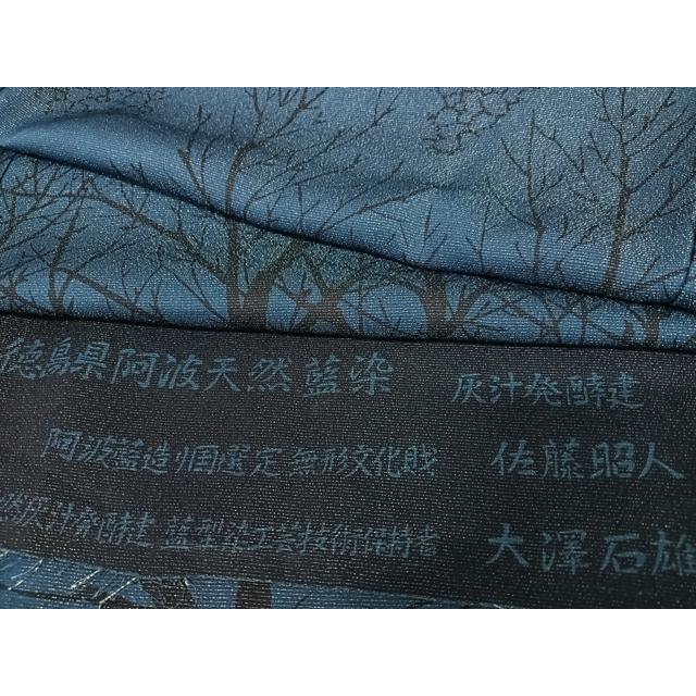 平和屋着物○藍造り国選定無形文化財 藍師・佐藤昭人 訪問着 徳島県