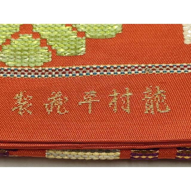 平和屋着物●最高級　龍村平蔵製　六通柄　本袋帯　奈良蜀紅錦　金糸　逸品　DZAB5301kh6 平和屋着物○龍村平蔵製 六通柄 本袋帯 名物いちご 金銀糸 正絹 逸品
