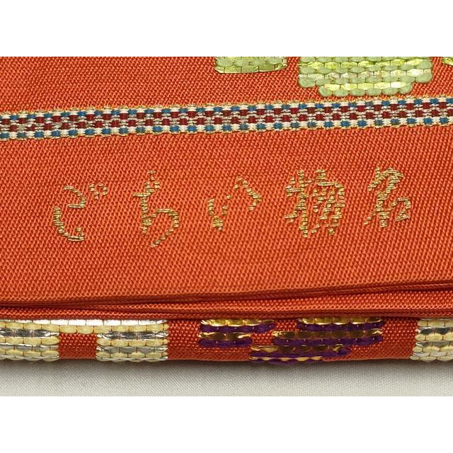 平和屋着物●龍村平蔵製　六通柄　本袋帯　雉鳳凰花文　金銀糸　正絹　逸品　DABD1929ps 平和屋着物○龍村平蔵製 六通柄 本袋帯 雉鳳凰花文