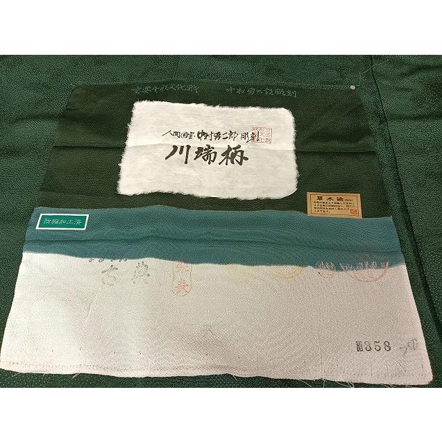 平和屋着物○重要無形文化財 人間国宝 中村勇二郎 江戸小紋 川端柄