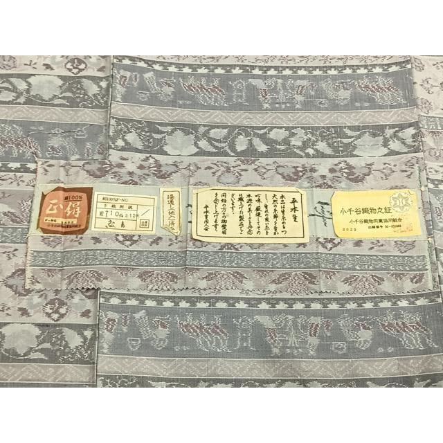 平和屋着物▽平本生紬 小千谷紬 単衣 横段文 証紙付き 正絹 逸品