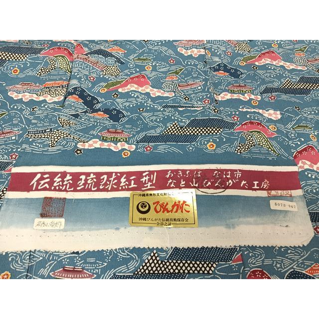 平和屋着物○名渡山愛夫 名渡山紅型工房 本場琉球紅型 小紋 流水風景文