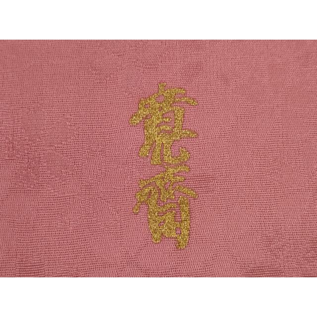 平和屋着物●世界的ファッションデザイナー　山本寛斎　kansaiブランド　振袖　刺繍　雪輪花文　暈し染め　金彩　正絹　逸品　AAAY7396ck 平和屋着物○世界的ファッションデザイナー 山本寛斎 kansaiブランド