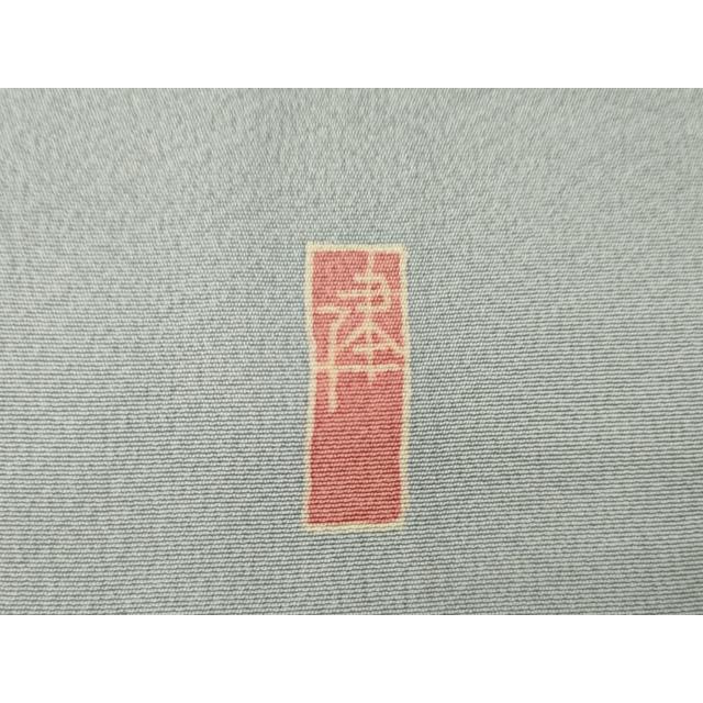 平和屋着物○本加賀友禅作家 藤村建雄 訪問着 山茶花に桜 暈し染め