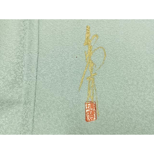 平和屋着物▽本草木染作家 瑞寶 色無地 単衣 水色 正絹 逸品
