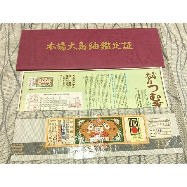 平和屋着物▽本場大島紬　単衣　白大島　丸宮織物　抽象文様　証紙付き　正絹　逸品　未使用　AAAZ9549fy 平和屋着物▽本場大島紬 単衣 白大島 丸宮織物 抽象文様 証紙付き 正絹