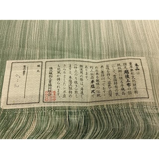 平和屋着物○本塩沢 縞 太丸織物謹製 証紙付き 正絹 逸品 AABB0328bzg