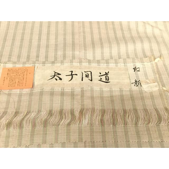 平和屋着物●紅花紬　米沢　霞文　正絹　逸品　CABC6600yc 平和屋着物▽紅花紬 米沢 単衣 霞文 正絹 逸品 AAAS1509oa : 平和屋