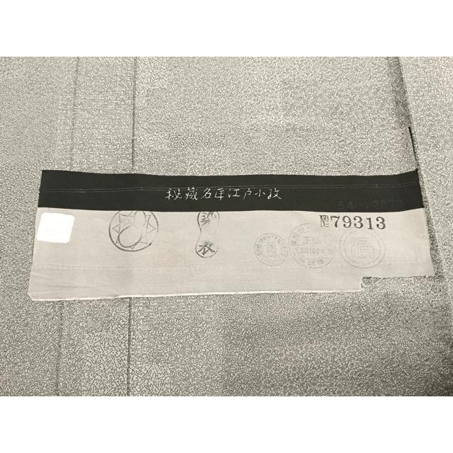 平和屋着物▽江戸小紋 単衣 作家物 幾何学文様 反端付き 正絹 逸品