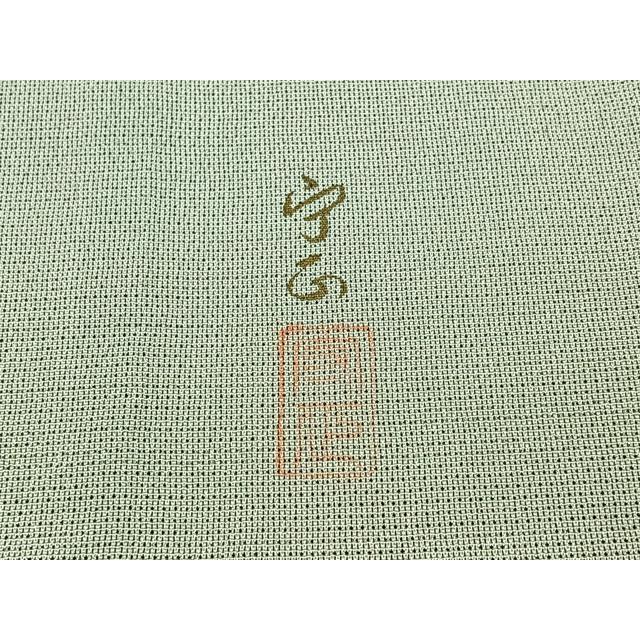 平和屋着物▽藤倉守正 訪問着 本塩沢 単衣 草花文 正絹 逸品