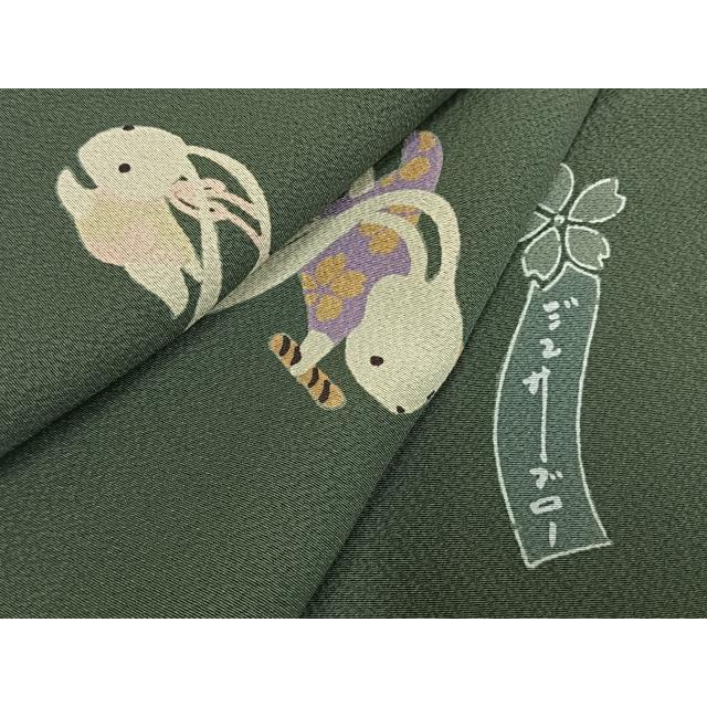 平和屋着物○世界的人形師 辻村寿三郎 ジュサブロー 訪問着 兎 正絹