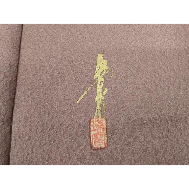 平和屋着物○本草木染作家 瑞鳳 色無地 鴇浅葱色 正絹 逸品 AABD0866ck