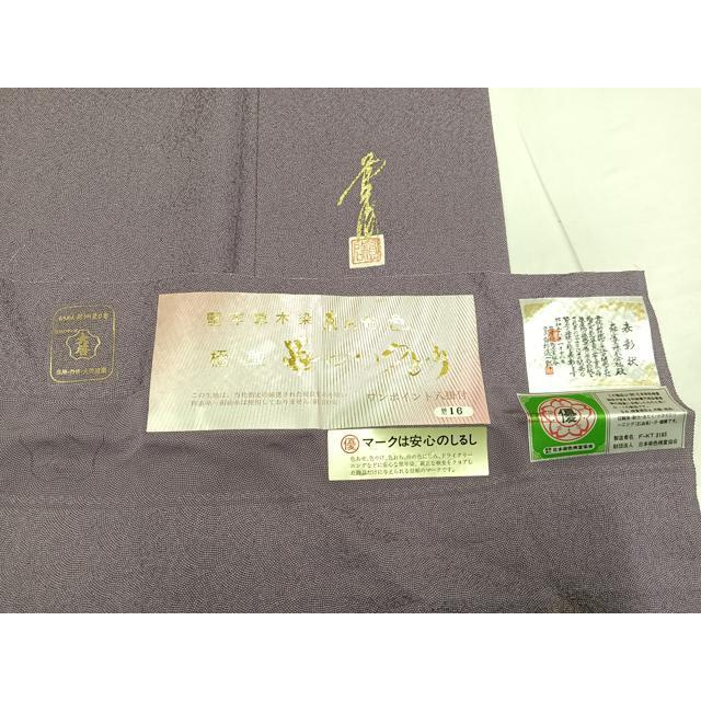 平和屋着物○本草木染作家 圓啓 江戸小紋 堅牢草木染 極小鮫小紋柄