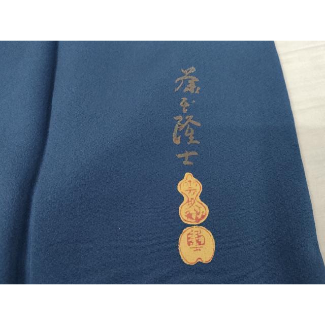 平和屋着物○螺鈿作家 藤本隆士 訪問着 立波に飛び兎 暈し染め 金銀彩