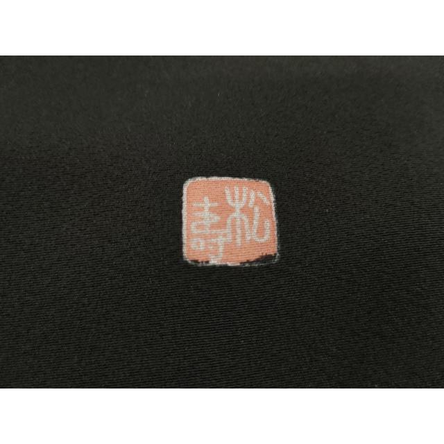 平和屋着物○豪華黒留袖 作家物 松寿 駒刺繍 正倉院鳳凰花文 金彩 正絹
