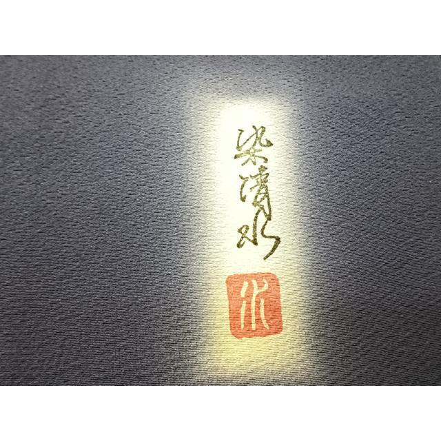平和屋着物●京友禅　染清水　色無地　青褐色　ロング丈　正絹　逸品　AABF0494fy 平和屋着物○京友禅 染清水 色無地 青褐色 ロング丈 正絹 逸品