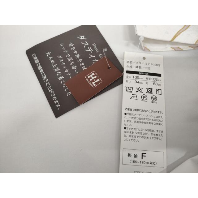 平和屋着物○H・L（アッシュエル） HENRI-LUC CHAPUIS 振袖 立波花文