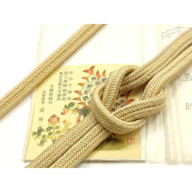 平和屋着物○極上 有職組紐道明 帯締め 冠組 蜂蜜色 宮内庁御用 国立 