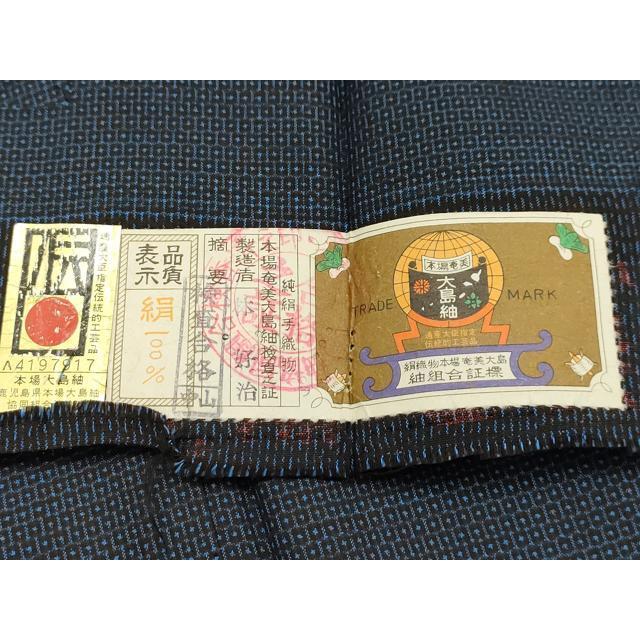 平和屋着物○男性 本場大島紬 アンサンブル 長襦袢(袷)セット 100亀甲