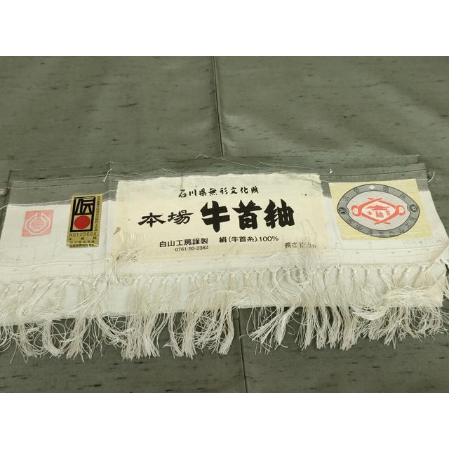 平和屋本店＊極上　夏物　石川県指定無形文化財　夏牛首紬　白山工房　手織り　手シケ引染　染人:松田素尚子　証紙付き　逸品　DZAB4048kh6 平和屋本店＊極上 夏物 石川県指定無形文化財 夏牛首紬 白山工房